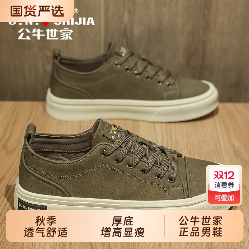 公牛世家男鞋秋季2025新款低帮软底厚底板鞋潮流百搭运动休闲皮鞋