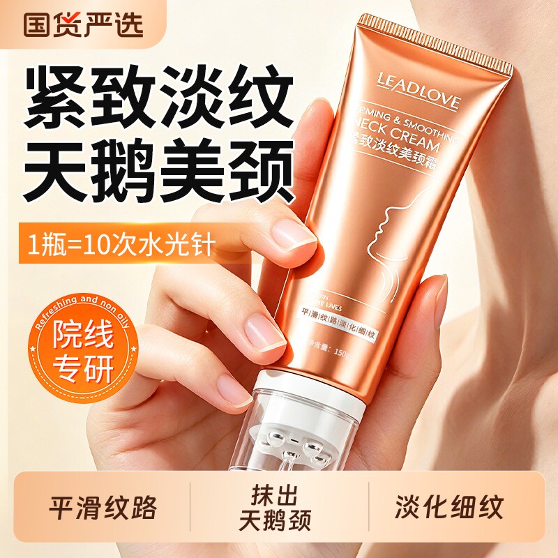 颈霜脖子紧致淡纹按摩美颈霜滚珠去颈纹保湿提拉淡化颈纹颈膜抗皱图片
