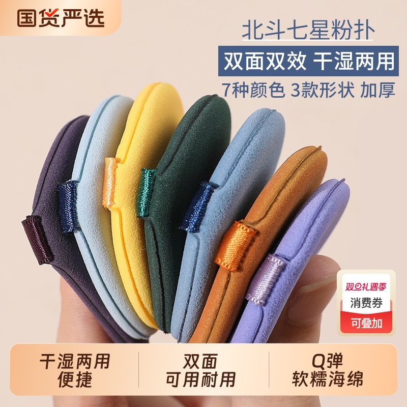 气垫粉扑不吃粉干湿两用BB粉底液专用美妆蛋散粉饼海绵化妆收纳盒