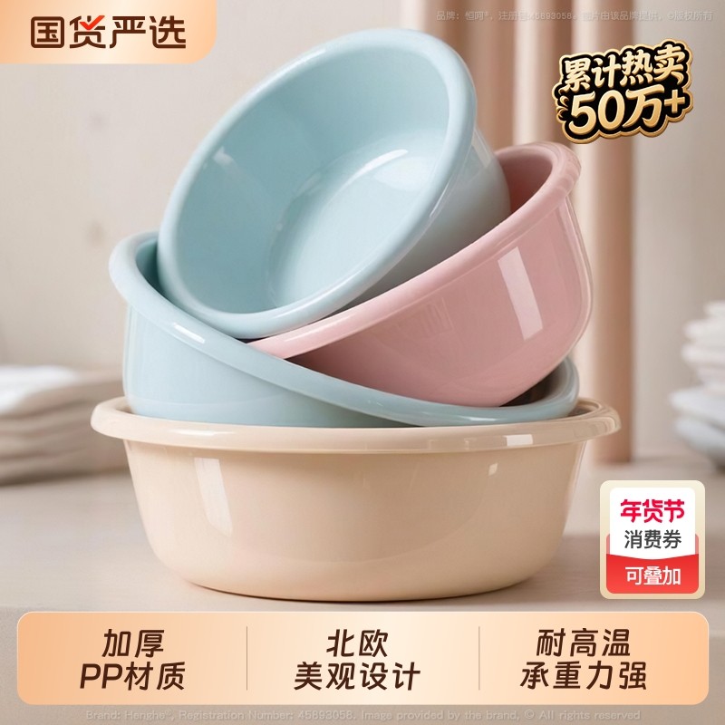 洗脸盆加厚塑料家用大中小号洗衣服盆宝宝婴儿小盆洗脚盆洗菜盆子