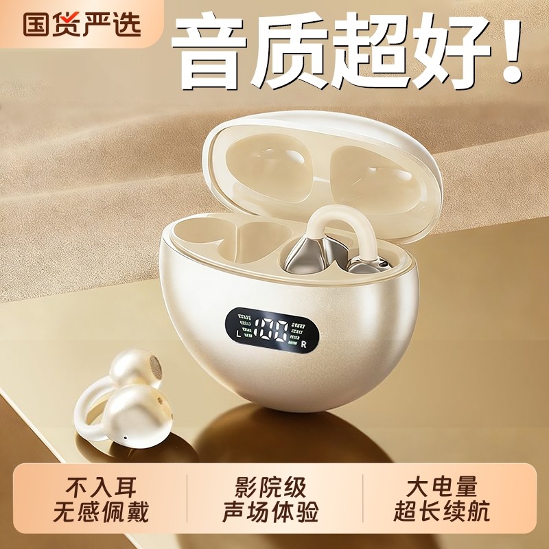 无线蓝牙耳机耳夹式气骨传导2025新款不入耳超长续航运动跑步开放