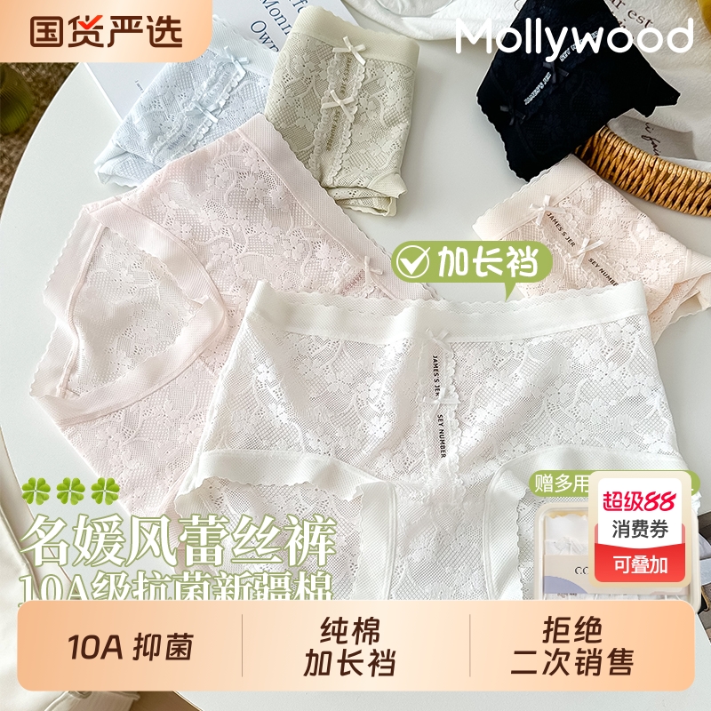 茉莉屋内裤女纯棉加长裆