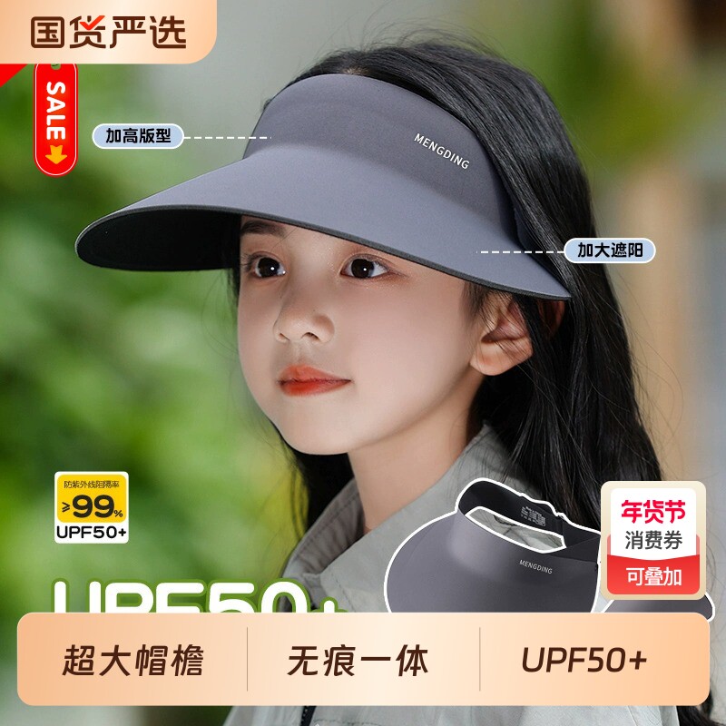 儿童防晒帽遮阳帽夏季男女童无痕空顶2024新款防紫外线大檐太阳帽