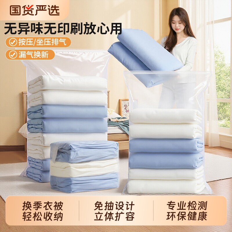 加厚立体免抽气真空压缩收纳袋装棉被子羽绒服专用行李箱衣物旅行