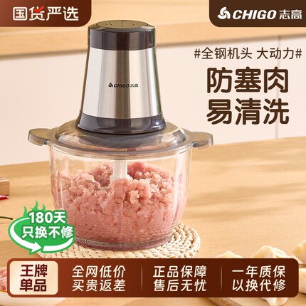 志高绞肉机家用电动小型打肉馅搅拌碎菜器玻璃多功能神器大容量