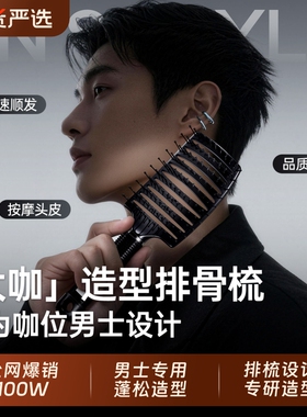 气垫梳子男士专用蓬松颅顶排骨梳头梳卷发理发型师2026新款按摩梳