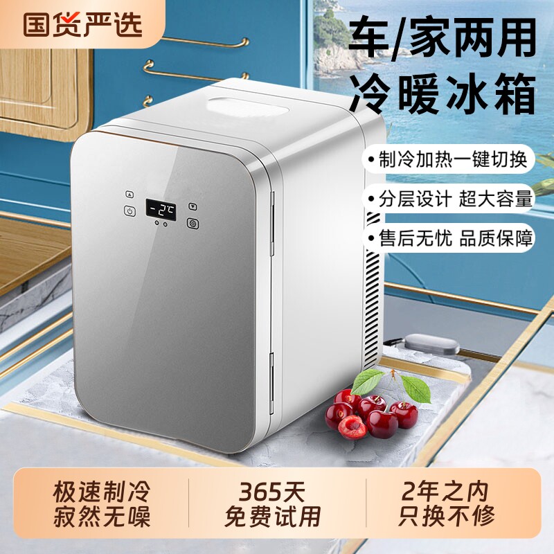 车载冰箱迷你小冰箱冷冻冷藏家用宿舍车载办公室mini学生小型冰柜