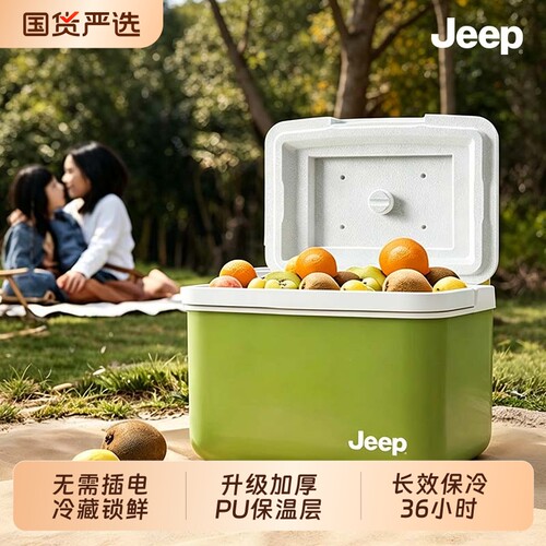 JEEP正品户外露营保温箱高颜值