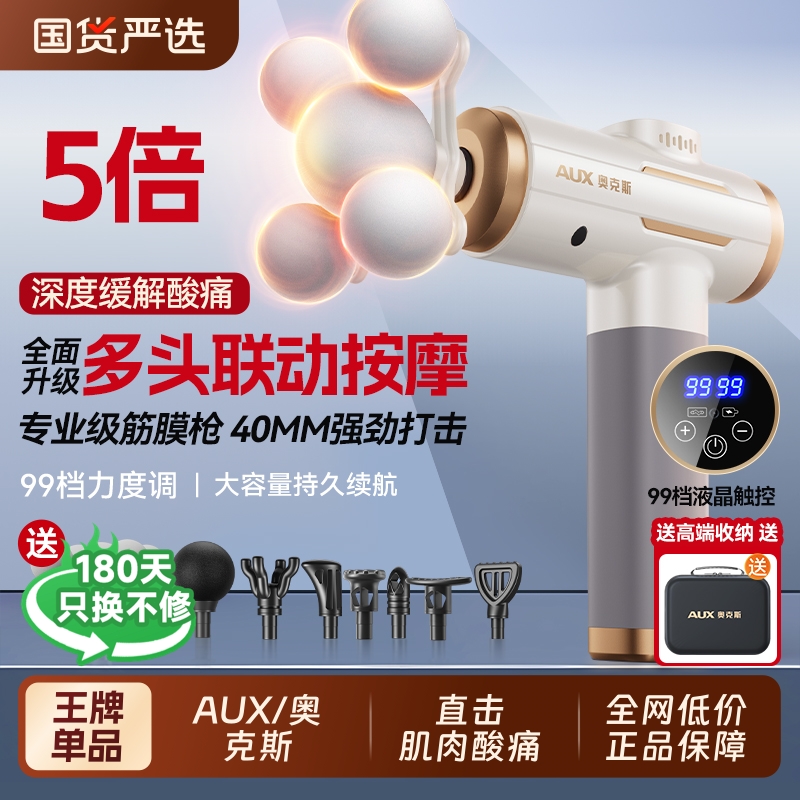 奥克斯筋膜枪电动肌肉放松按摩器