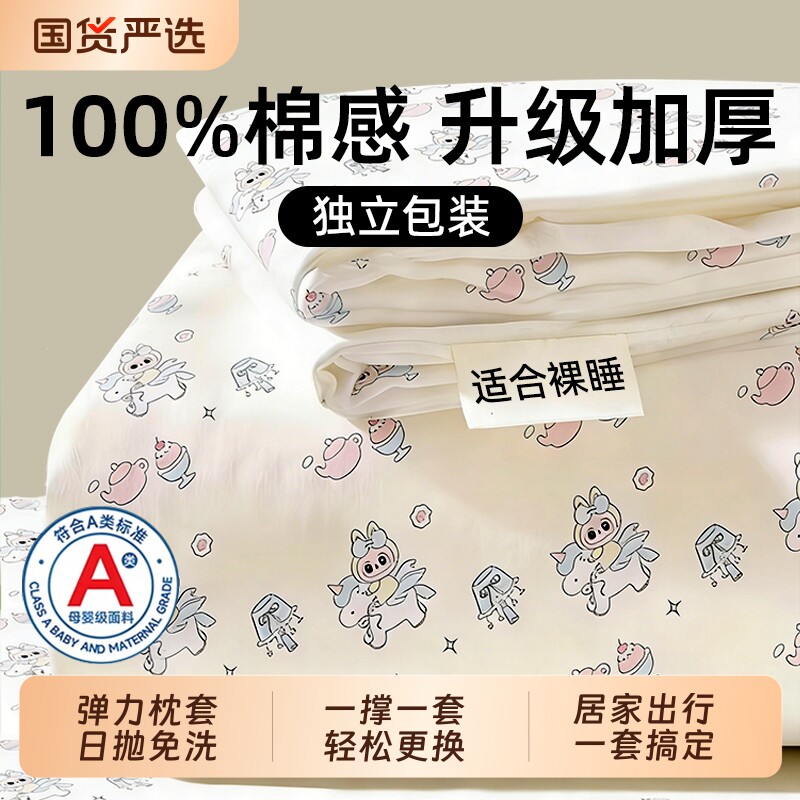 一次性四件套枕套旅行枕头套加厚隔脏膜单人火车卧铺酒店床上用品