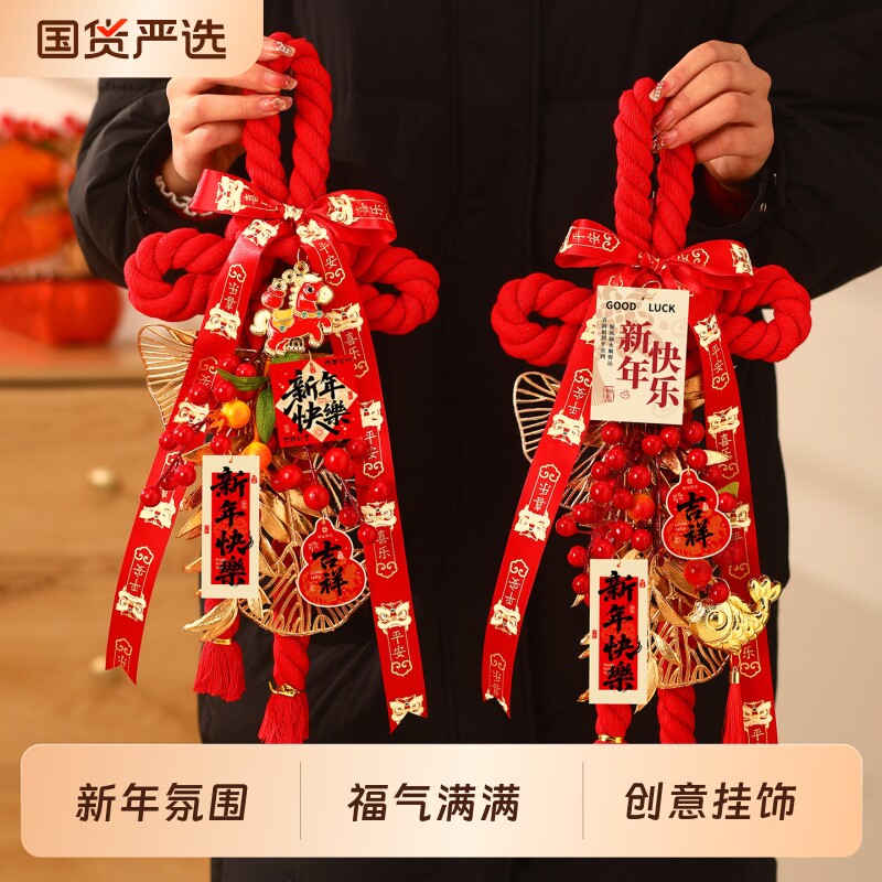 新年万字结2026新款客厅装饰挂件马年入户门挂春节氛围感布置摆件