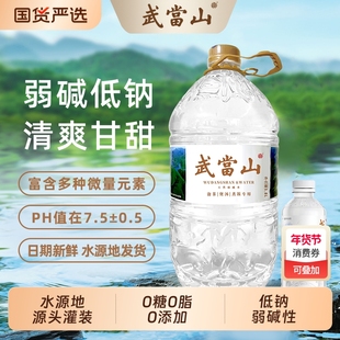 武当山泡茶水弱碱水350ml*24多种饮用水弱碱性瓶装山水长期家用