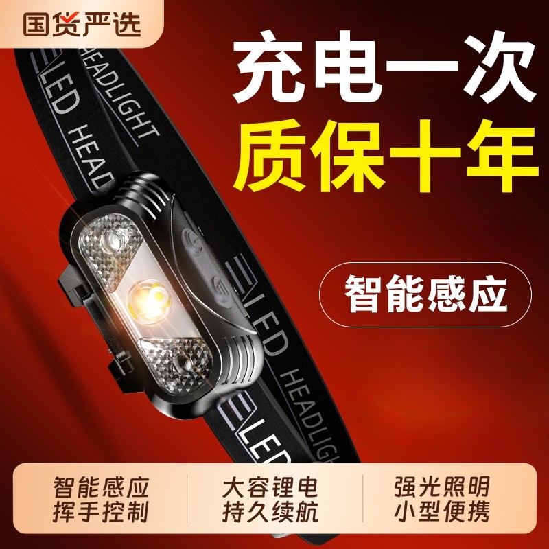 夜钓鱼头灯小便携强光充电超亮头戴式户外专用长续航手电筒轻感应