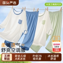莫代尔a类冰丝男童睡衣男孩大童短袖薄款儿童2025新款空调服套装