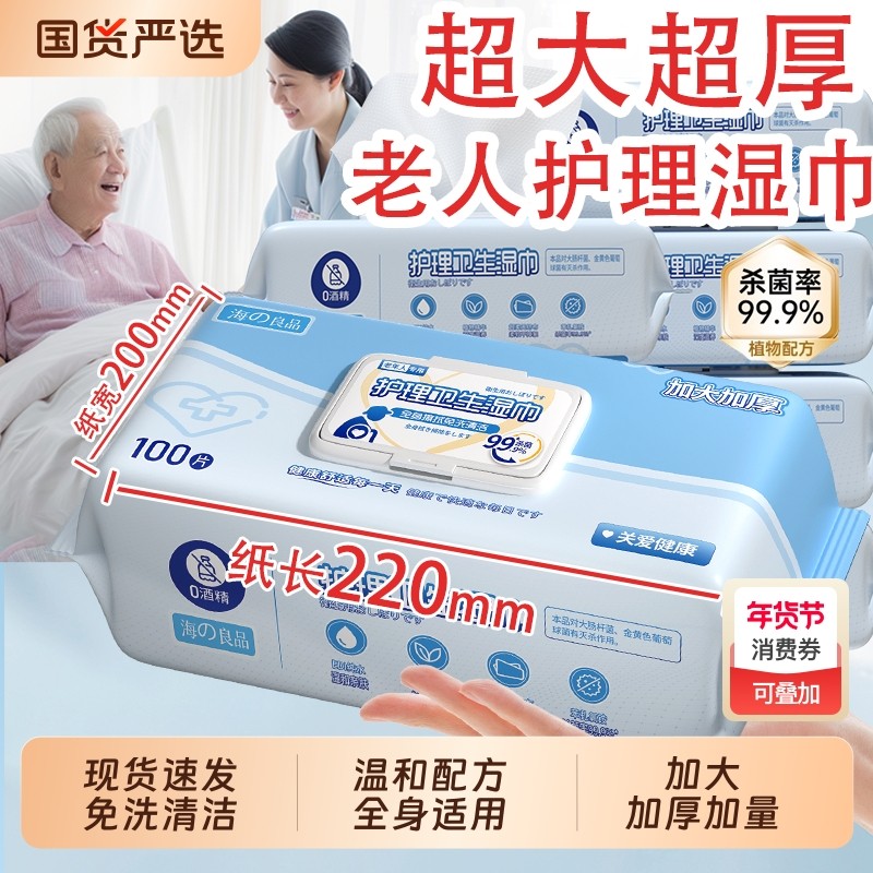 老年人专用湿巾纸家庭湿厕纸湿巾卧床护理成人大包老人家用湿纸巾,洗护清洁剂/卫生巾/纸/香薰,常规湿巾,淘宝优惠券,粉丝福利购,淘宝优惠卷