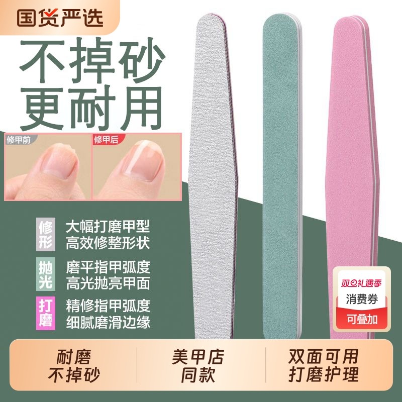 指甲锉美甲工具打磨修指甲磨砂条