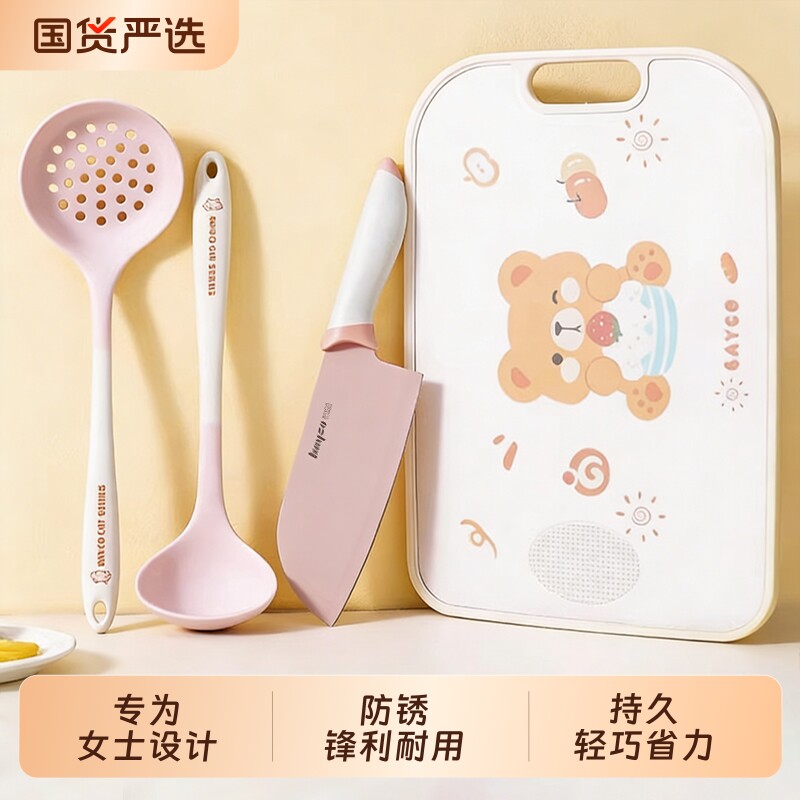 拜格菜刀菜板二合一刀具套装女士专用切菜刀案板家用砧板全套厨具