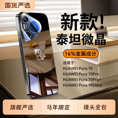 【马年限定热卖中！】华为手机壳