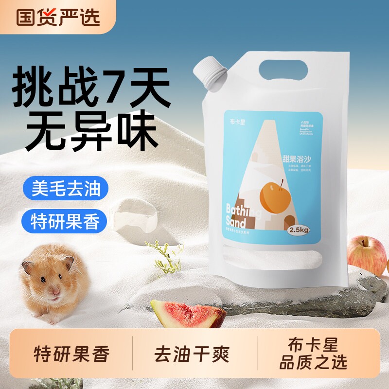 仓鼠尿砂浴沙二合一沐浴除臭金丝熊尿盆荷兰猪小宠用品厕所垫料