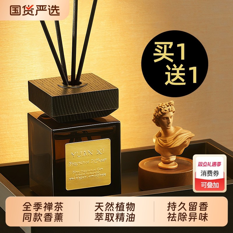 全季禅茶酒店专用香薰精油室内家用持久高级香氛卧室无火香水客厅