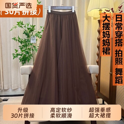 高端网纱半身裙春秋天长裙