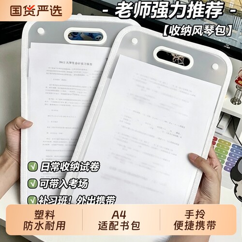 A4竖款风琴文件袋大容量手提包