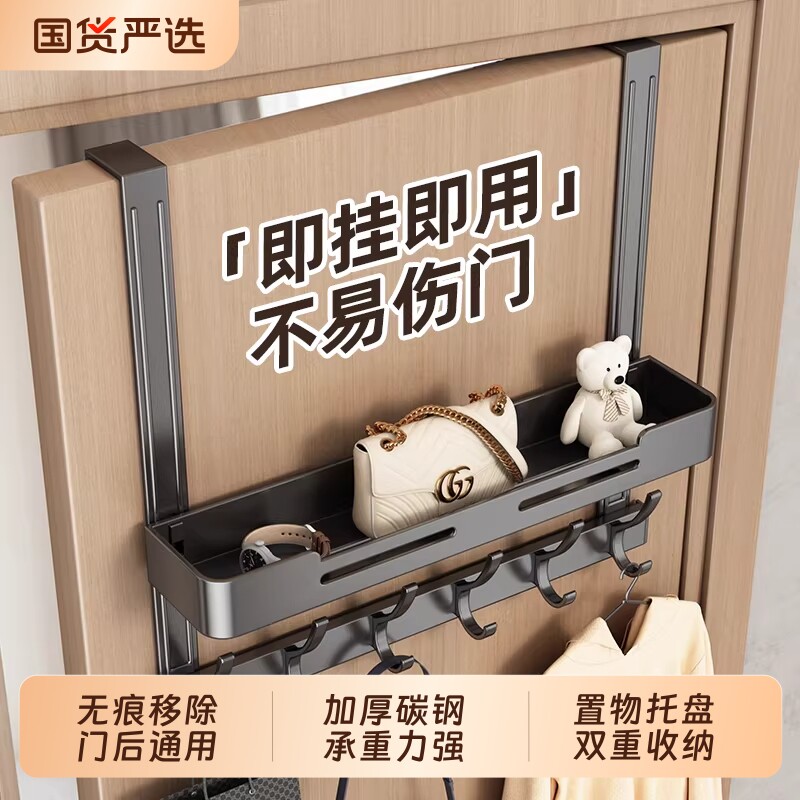 门后置物架挂钩挂衣架挂衣钩免打孔卧室上衣服门背式挂包厨房浴室图片