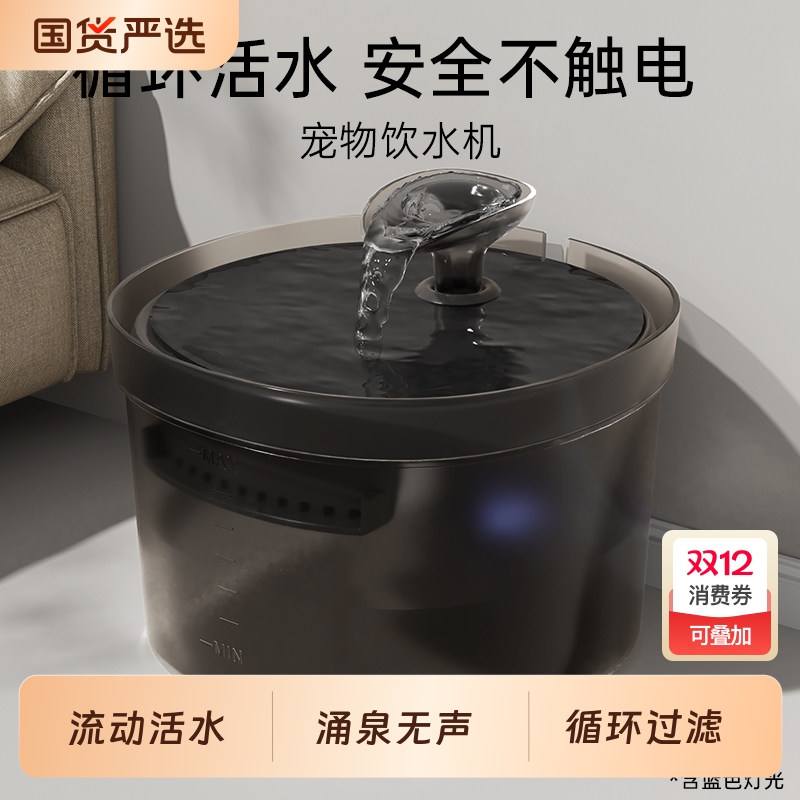 循环流动活水干净自动猫咪饮水机