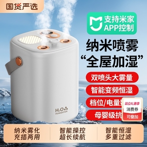 【已接入米家APP】智能加湿器家用小型办公室桌面usb充电卧室静音空调房补水加湿宿舍学生迷你便携式保湿神器