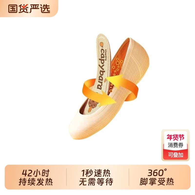 发热鞋垫加热鞋垫自发热暖脚贴神器冬天脚底一次性暖宝宝足贴冬季,居家日用,发热鞋垫,淘宝优惠券,粉丝福利购,淘宝优惠卷