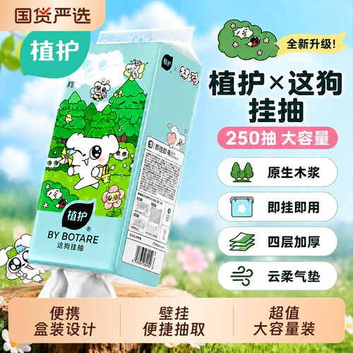 20大提共20000张这狗IP联名抽纸