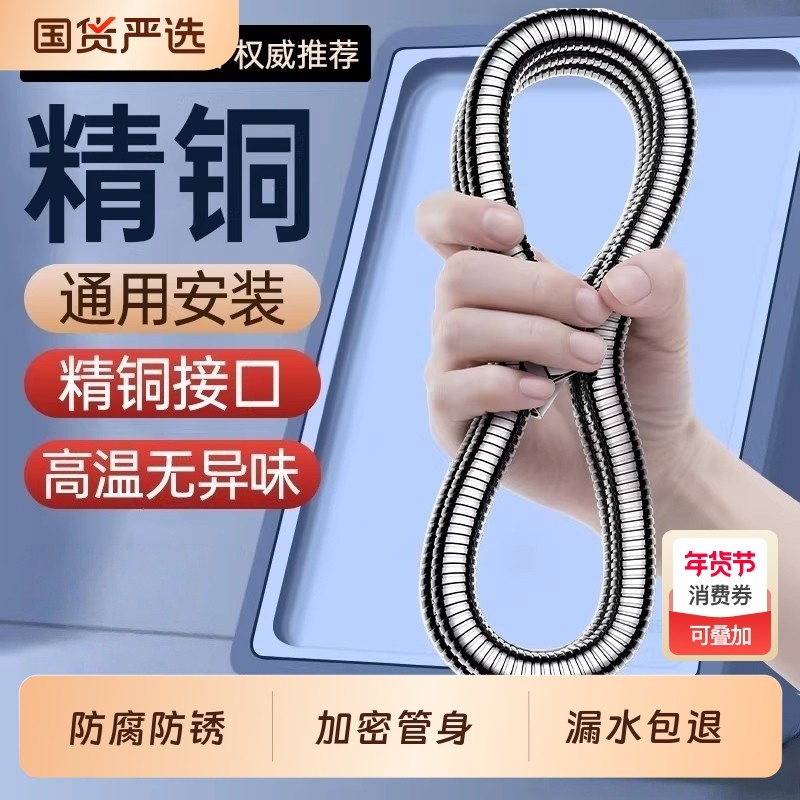 不锈钢淋浴花洒软管通用热水器花洒连水管浴室莲蓬头喷头沐浴软管,家装主材,花洒软管,淘宝优惠券,粉丝福利购,淘宝优惠卷