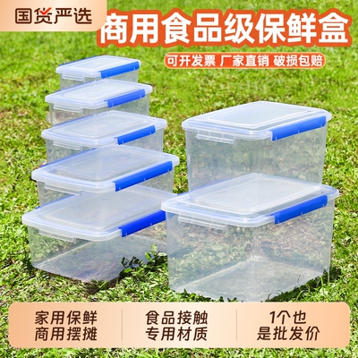 热卖千万件【保鲜盒N0.1】加厚