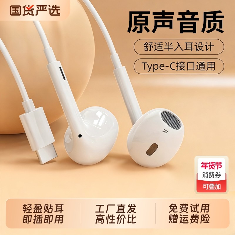 BONBELONG有线耳机高音质半入耳式k歌typec接口3.5mm圆孔适用苹果,影音电器,普通有线耳机,淘宝优惠券,粉丝福利购,淘宝优惠卷