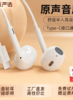 BONBELONG有线耳机高音质半入耳式k歌typec接口3.5mm圆孔适用苹果
