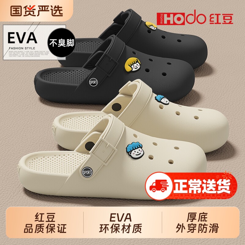 红豆踩屎感洞洞鞋女款2026新款夏季室内家居防滑防臭情侣凉拖鞋男