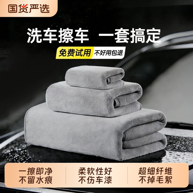 固特威洗车毛巾汽车专用不留水印图片
