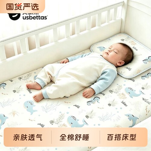贝肽斯婴儿床床笠纯棉防水幼儿床垫罩儿童宝宝拼接床床单a类隔尿