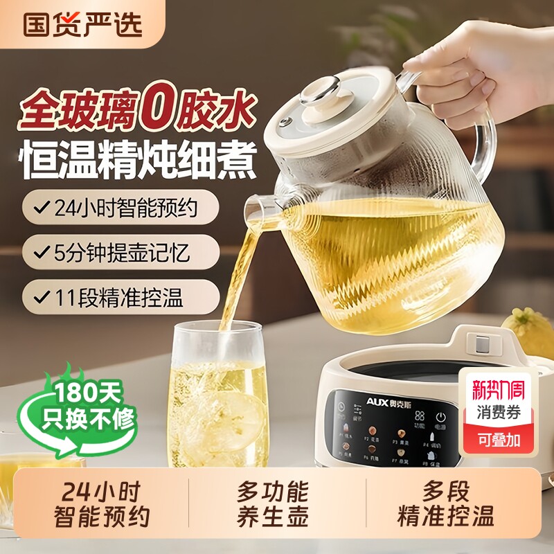 奥克斯全玻璃养生壶办公室小型恒温电热水壶纯玻璃煮茶壶炖煮保温