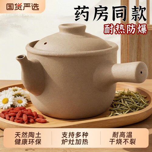 中药砂锅熬中药专用锅专用老式煎药壶药罐家用专门煮药的瓦罐药煲
