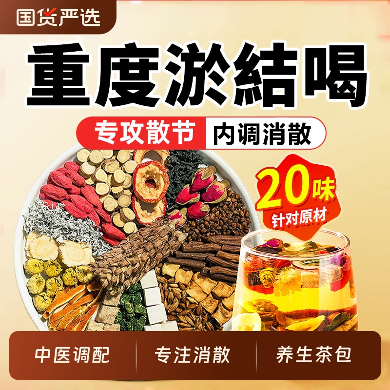 蒲公英消散茶猫爪草消磨除官方正品旗舰店结灵芝夏枯草养生茶包