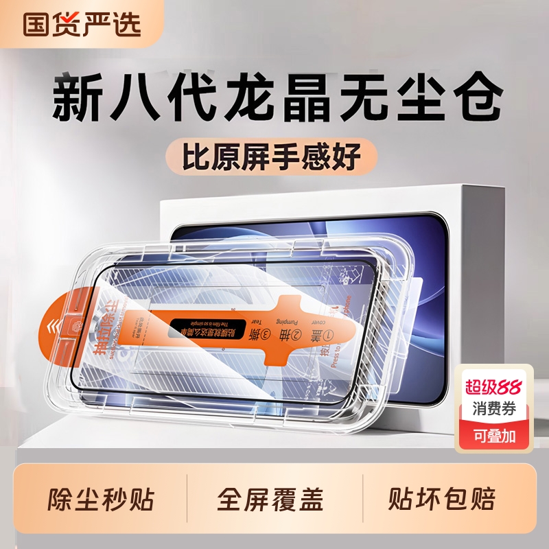 【龙晶无尘仓】适用红米k80/k70至尊版钢化膜k70pro手机膜k70小米k60Pro新款e秒贴Redmik60E防窥电竞保护冠军