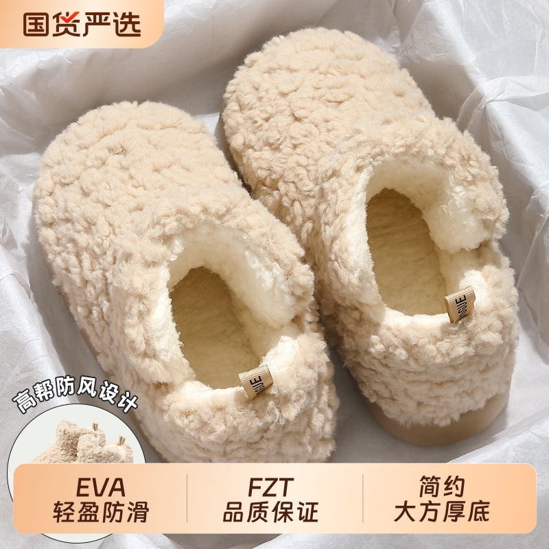 高包跟女士棉拖鞋保暖厚底外穿冬