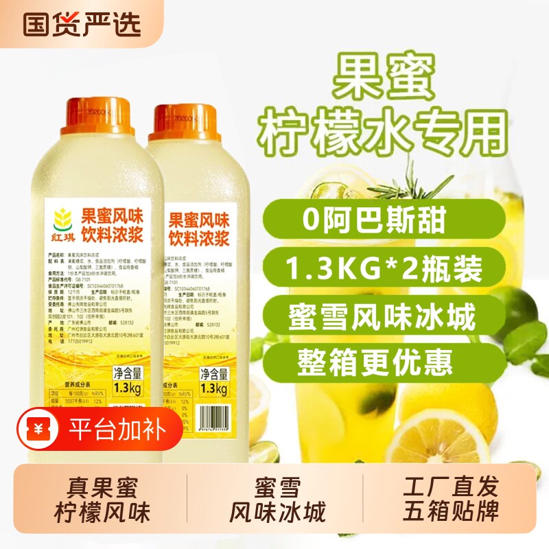 蜜雪果蜜专用柠檬水糖浆冰城柠檬茶浓浆原材料柠檬汁咖啡果糖黑糖
