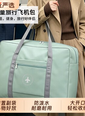 行李包女短途旅行手提袋子装棉被