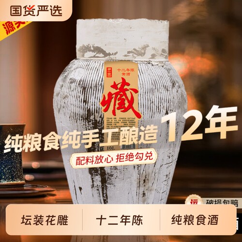 浙一家坛装花雕黄酒12年陈老酒加饭酒做菜料酒浙江黄酒糯米酒10L