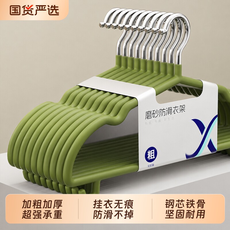 加粗衣架晾衣架家用挂衣宿舍用学生无痕晒衣撑防滑衣服架子衣柜