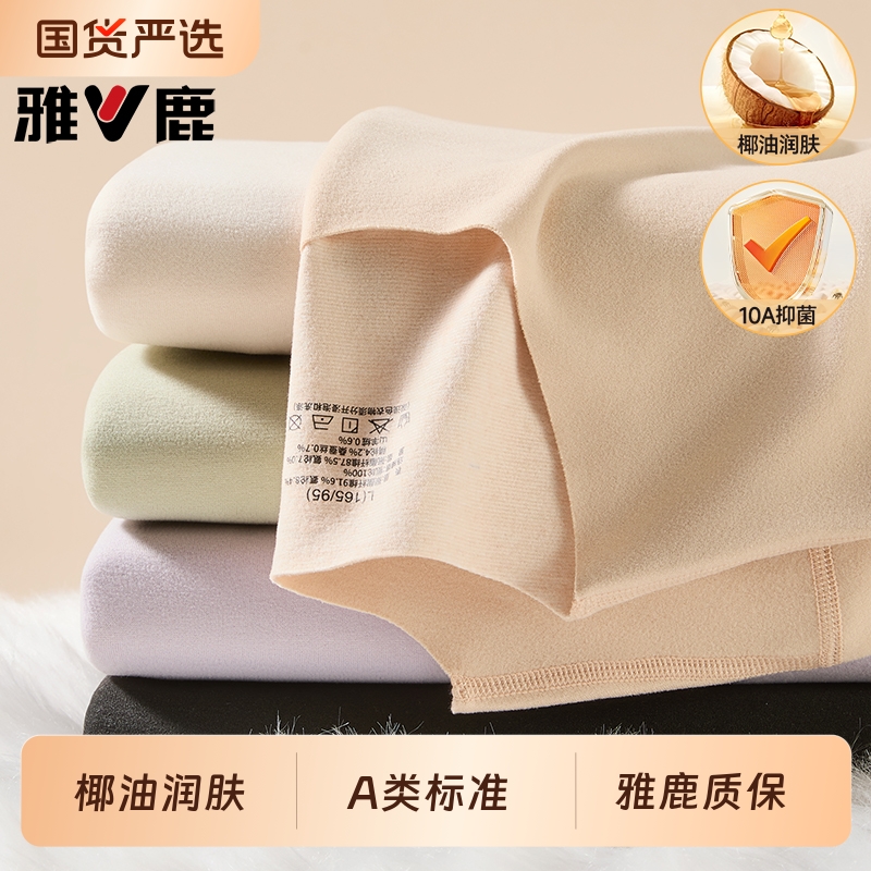 雅鹿加绒加厚保暖内衣女士套装