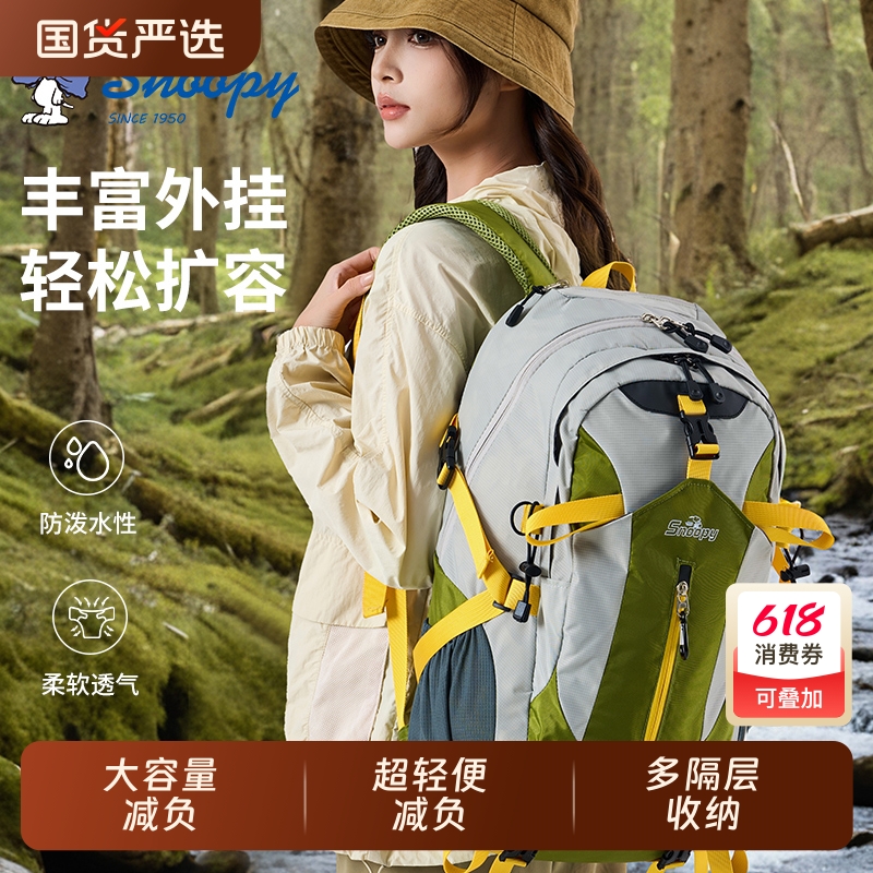 户外登山包女生新款大容量减负背包男生休闲旅行出差超轻便双肩包