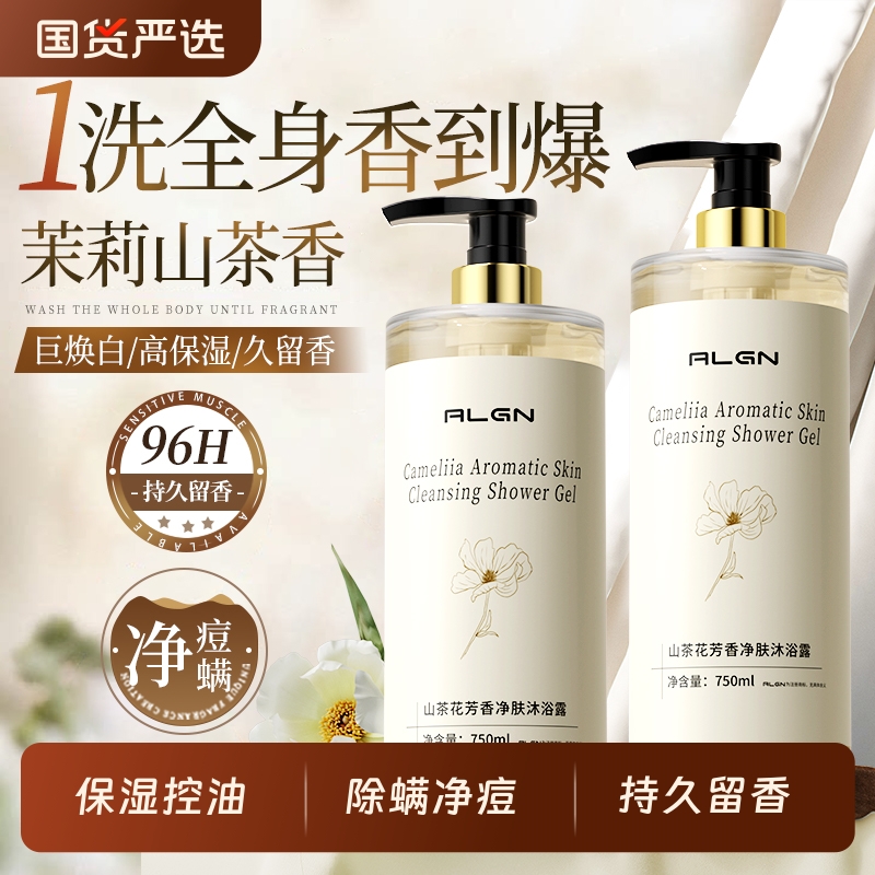 全网爆卖100w+丨山茶花沐浴露第1